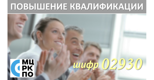 02930-перепост