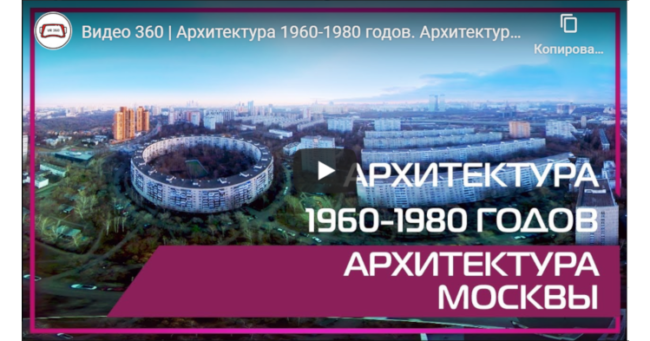 VR-360 Олимпийское строительство