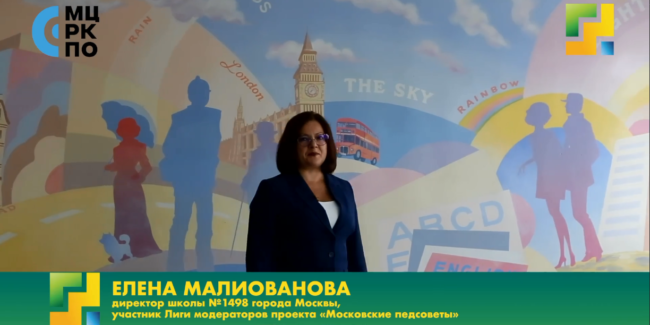 Лига модераторов видео Елена Малиованова