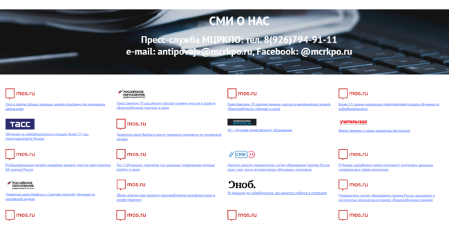 СМИ-о-нас-июль-2020-перепост