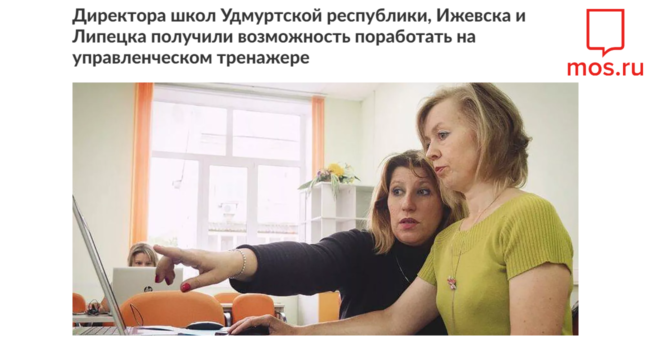 СМИ тренажёр_12-08-2020