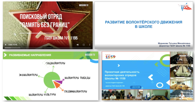 ЭУП 12 августа 2020 года волонтёры