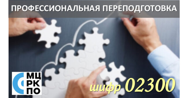 02300 перепост