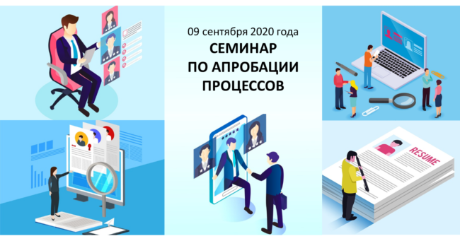 09-09-2020_семинар
