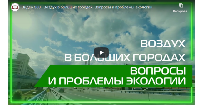 VR-360 озон
