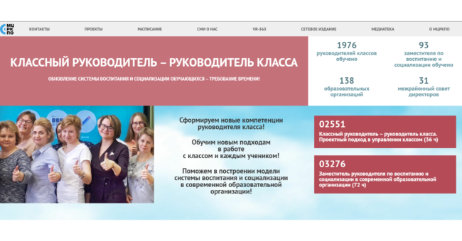 Руководитель класса страница в новость перепост