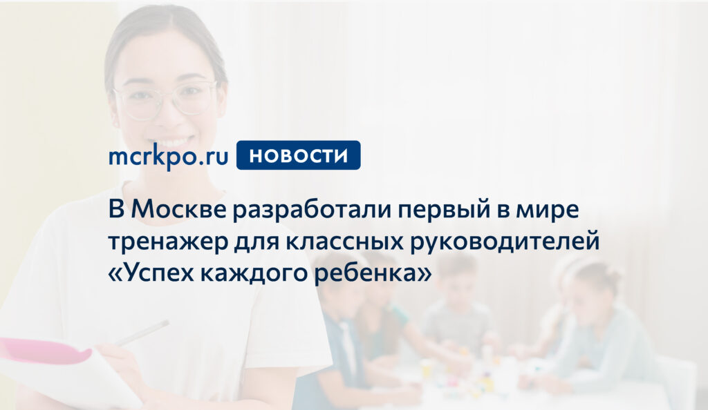 Успех каждого ребенка федеральный проект тренажер