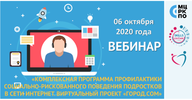 Skills-сессия 06-10-2020