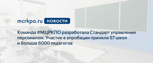 Стандарт управления персоналом перепост