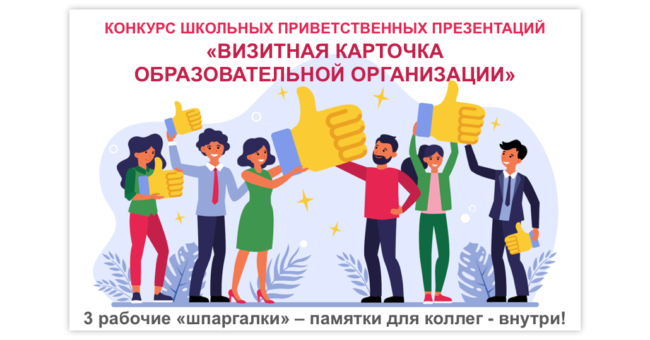 визитная карточка 3 шпаргалки перепост