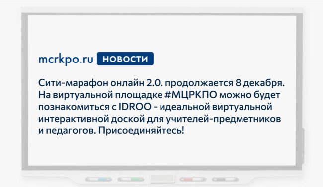 Сити-марафон 08-12-2020_новость