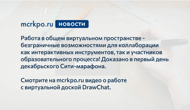 Сити-марафон drawchat 08-12-2020 новость