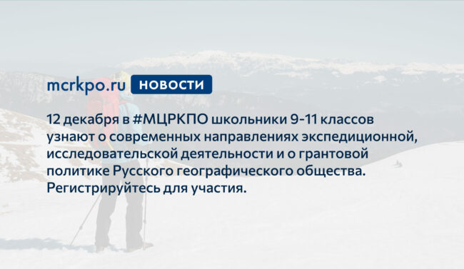 Суббота московского школьника 12-12-2020 новость