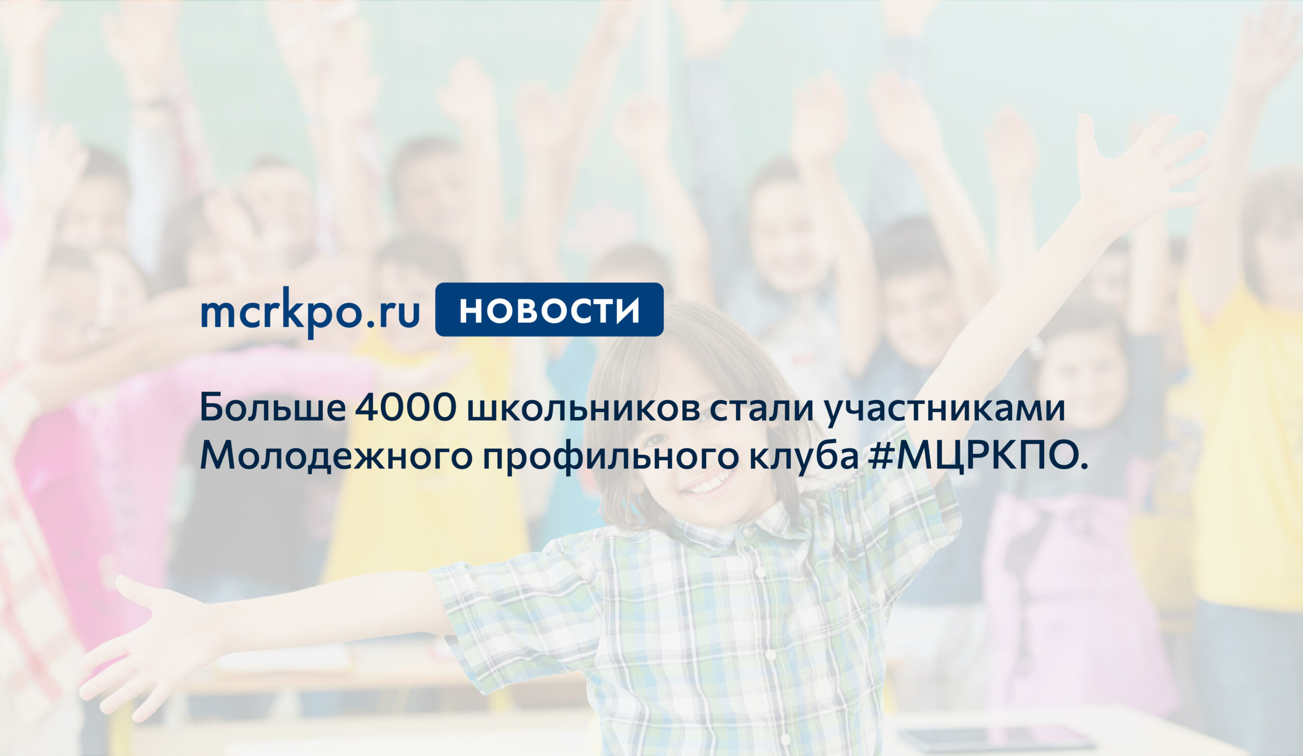 Деловая игра «Моя команда» прошла онлайн в #МЦРКПО для московских  школьников - Корпоративный университет