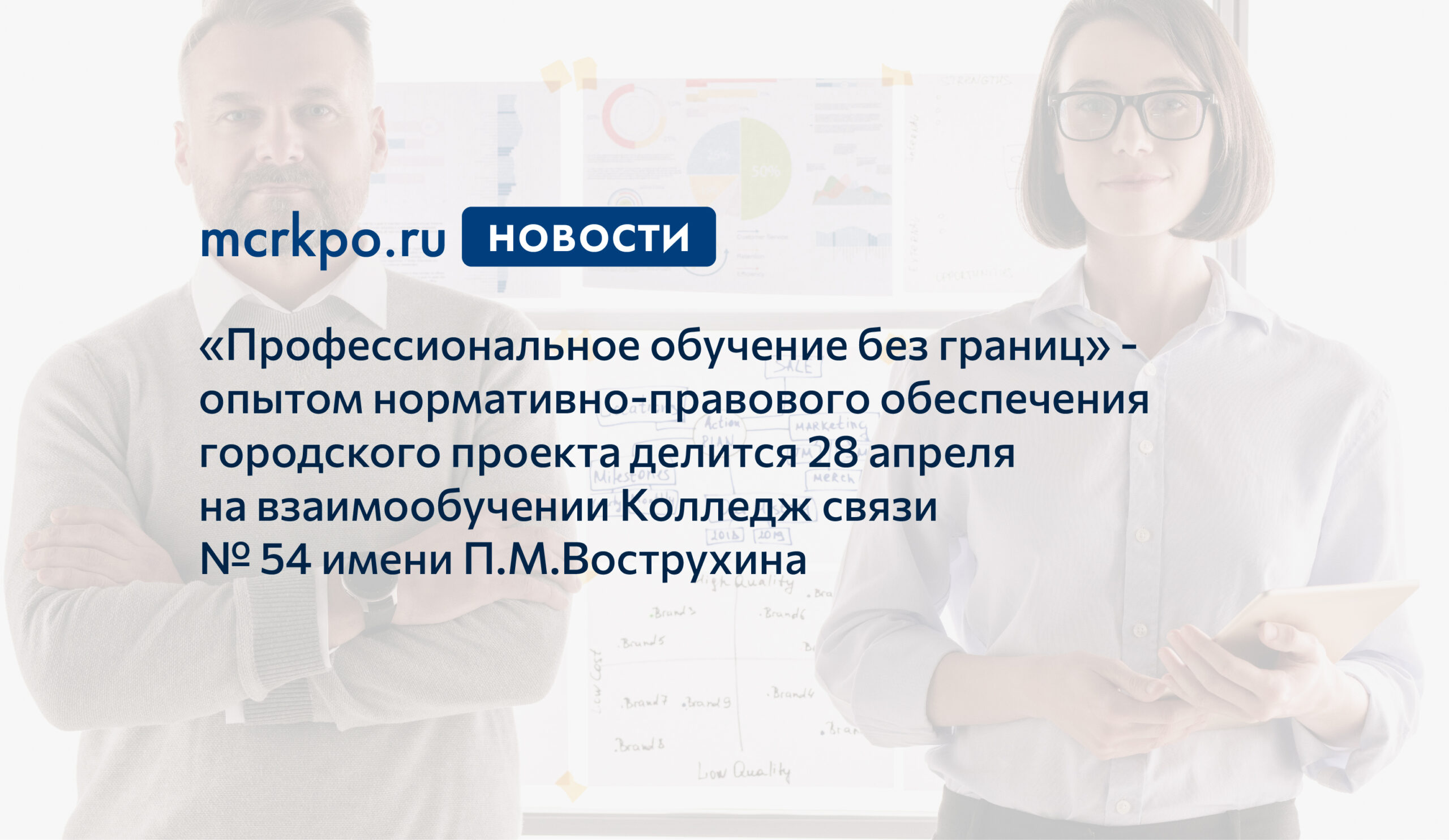 Проект профессиональное обучение без границ это