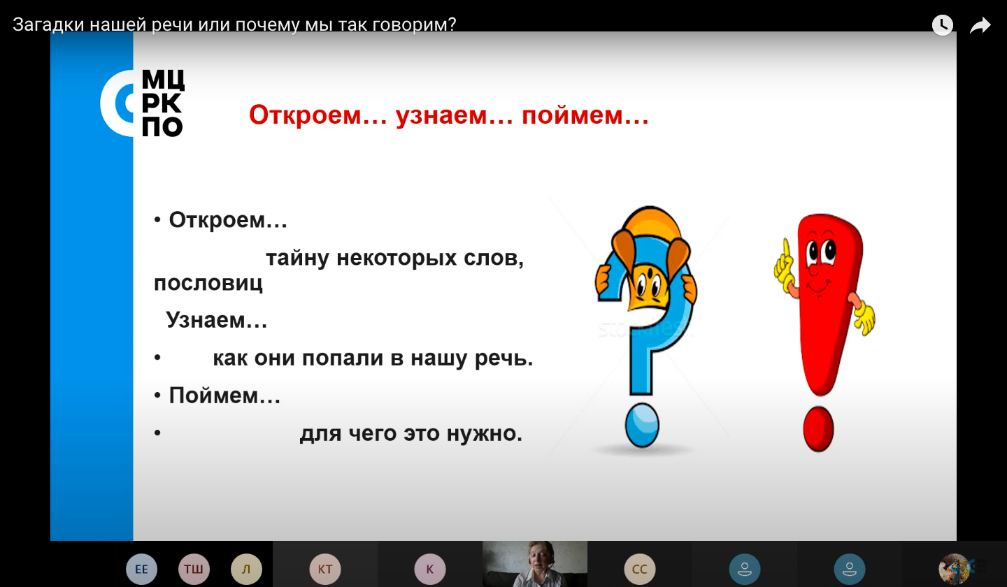 Почему мы так говорим: от мечты подняться в небо до «космических» слов в  нашей речи - Корпоративный университет