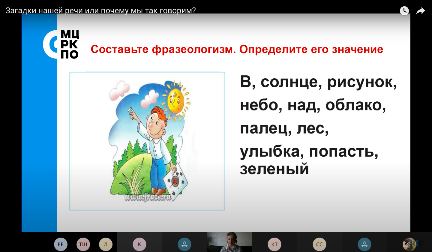 Почему мы так говорим: от мечты подняться в небо до «космических» слов в  нашей речи - Корпоративный университет