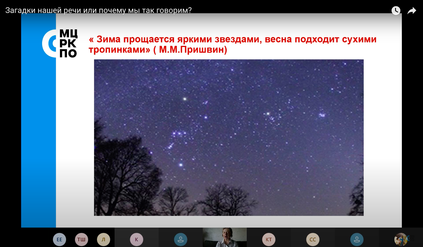 Почему мы так говорим: от мечты подняться в небо до «космических» слов в  нашей речи - Корпоративный университет