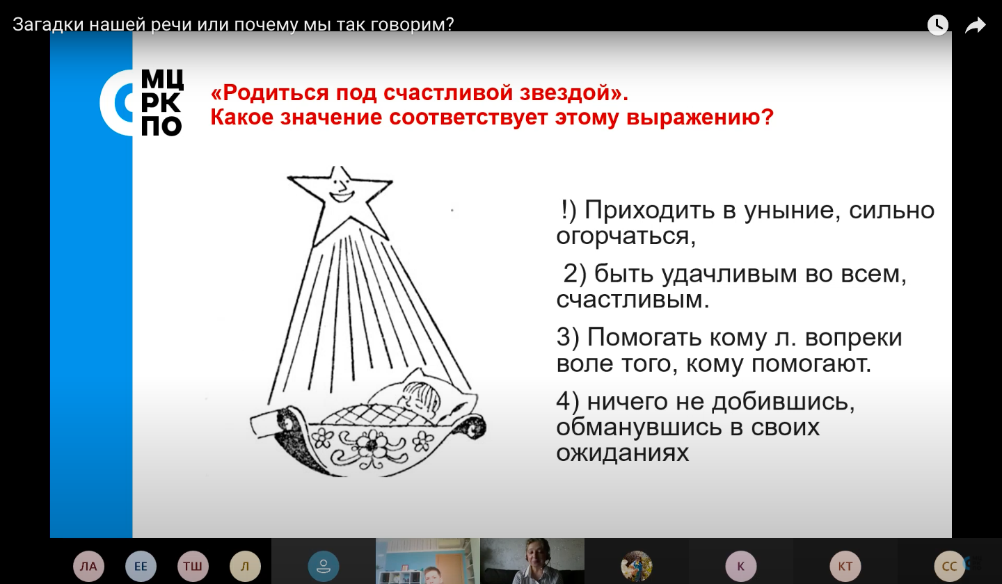 Почему мы так говорим: от мечты подняться в небо до «космических» слов в  нашей речи - Корпоративный университет