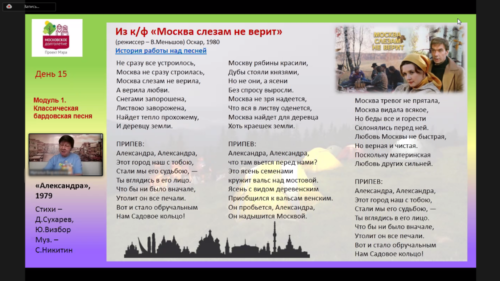 Московское долголетие-05-04-2021-барды-классика