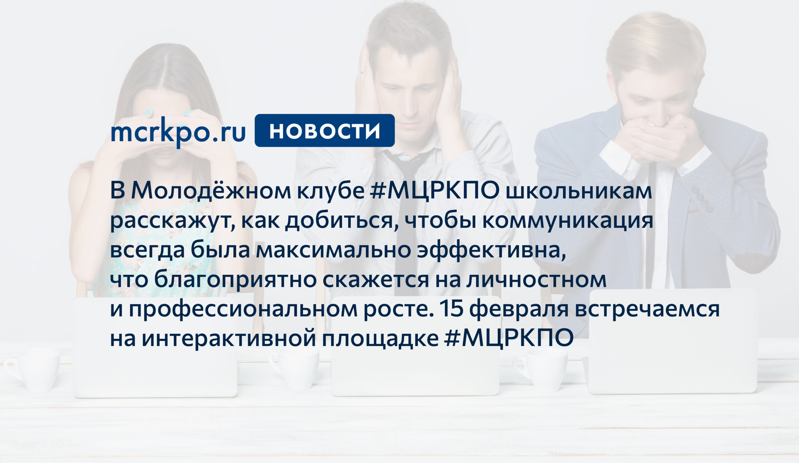 Мотивация, влияние, управление, убеждение и объединение ради реализации  идей и задач - составляющие эффективной коммуникации - Корпоративный  университет