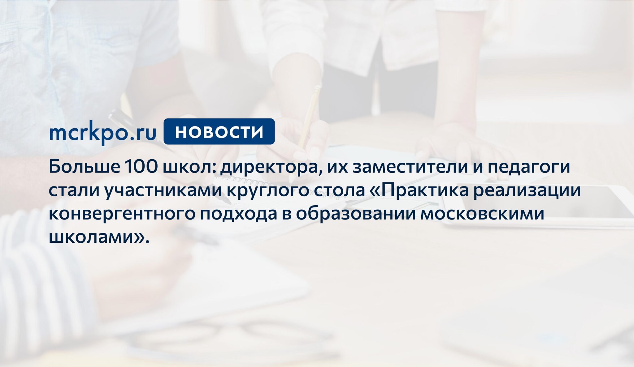 Проект курчатовский центр непрерывного конвергентного образования