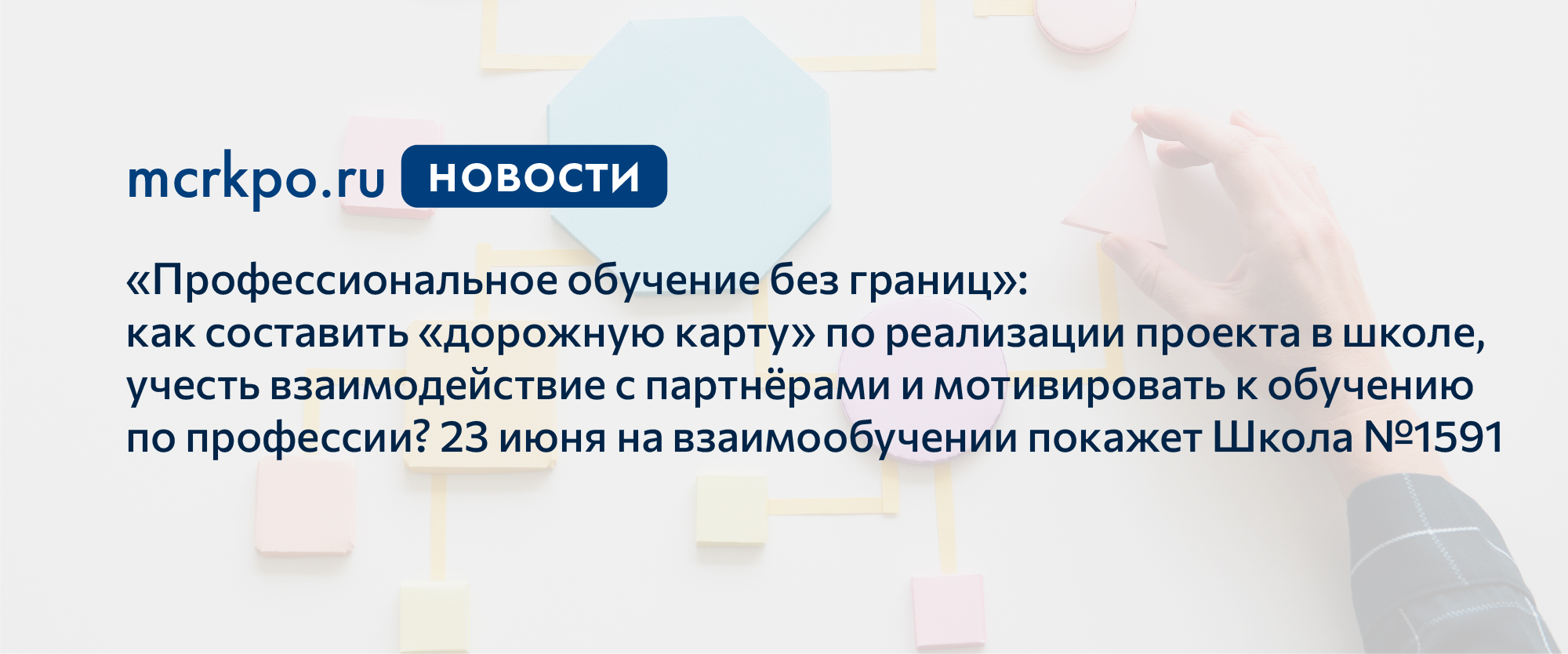 Цели проекта профессиональное обучение без границ