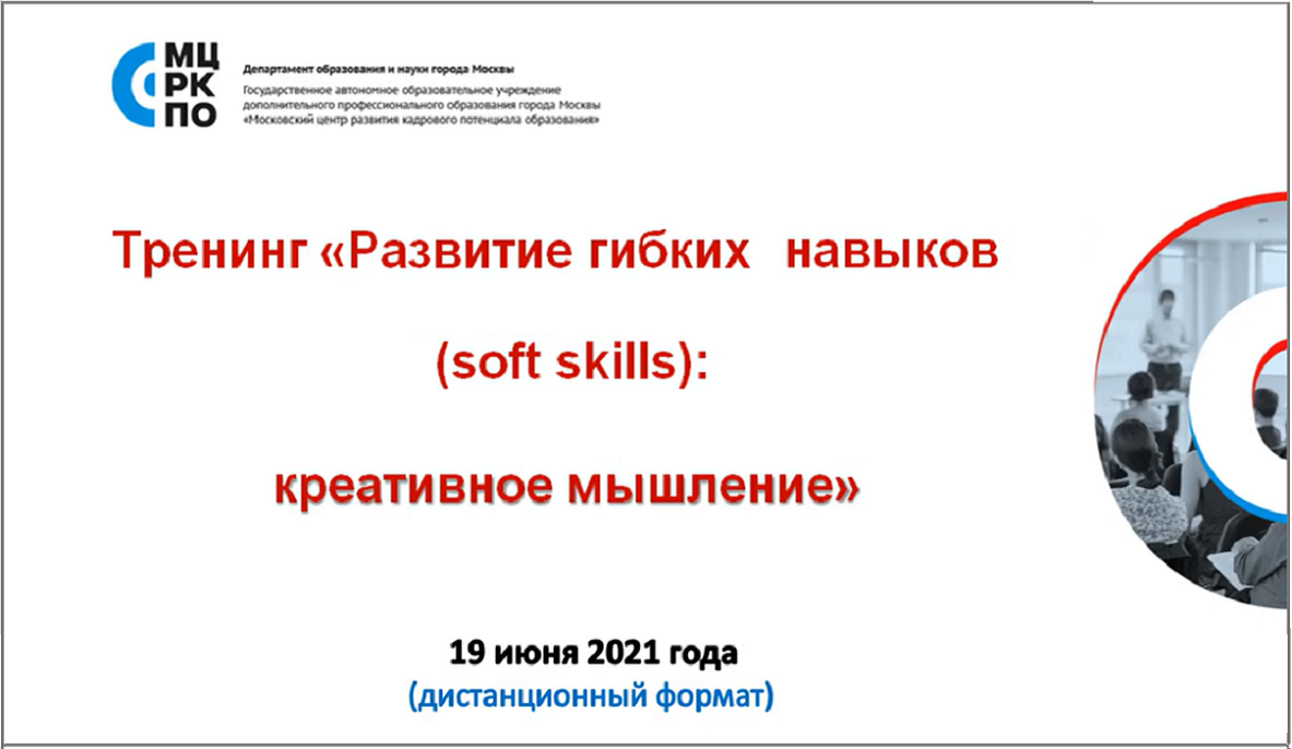 Что мешает креативности мышления? А что помогает? - Корпоративный  университет %