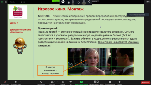 Московское долголетие-04-06-2021-кинолента