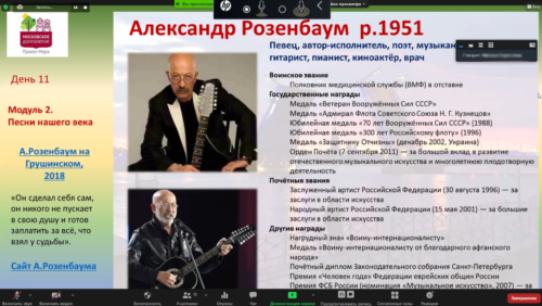 Московское долголетие_11-06-2021_барды-песни нашего века