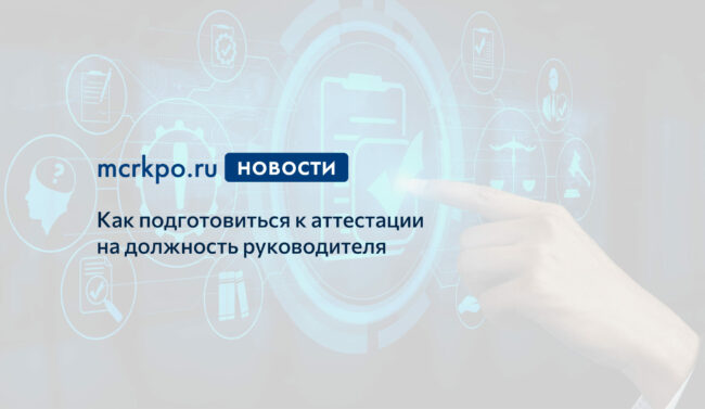 Аттестация тестирование подготовка новость