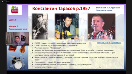 Московское долголетие-09-03-2021-бардовская-песня-нашего-века