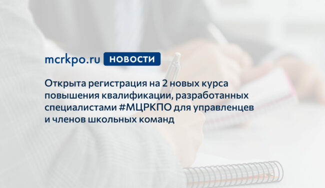 новые курсы повышения квалификации открыта регистрация новость