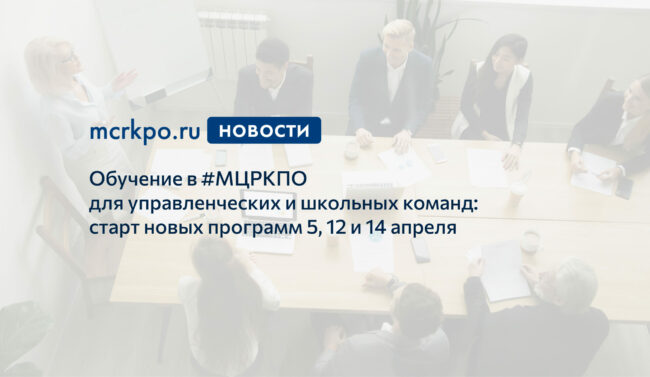 старт курсов 5-12-14 апреля 2021 года новость