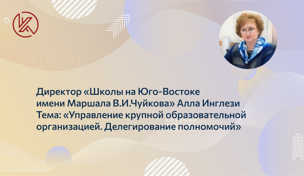 И. Школа имени маршала чуйкова кузьминки. Гбоу школа имени маршала в. Школа имени маршала чуйкова. Школа чуйкова учителя.