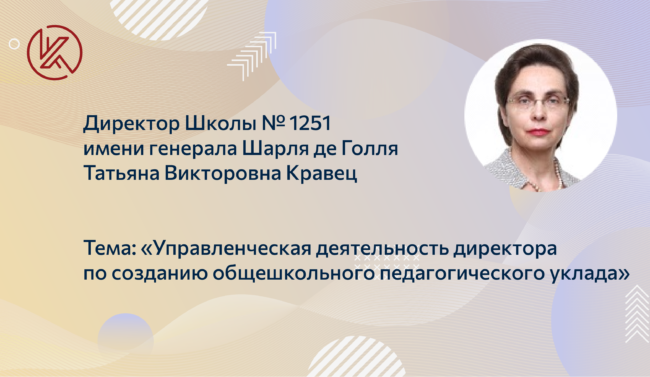 new_Кравец Т.В._новость_мастер-класс_от_Ментора
