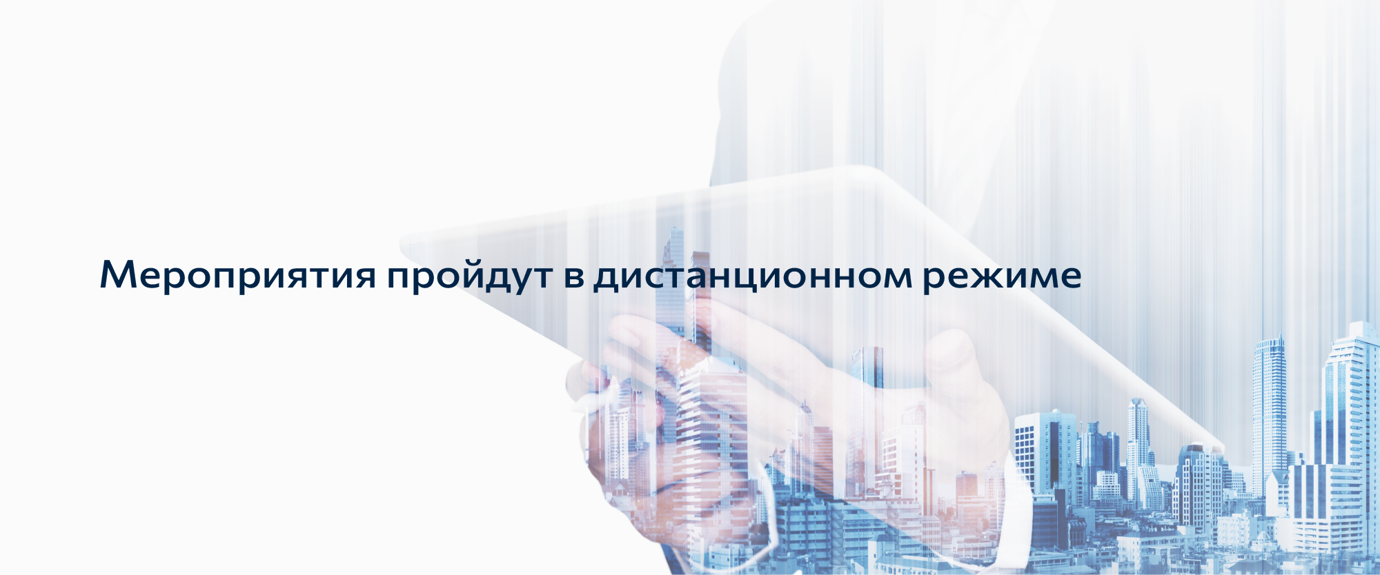 Corp univer ru. Взаимообучение городов баннер для сайта.