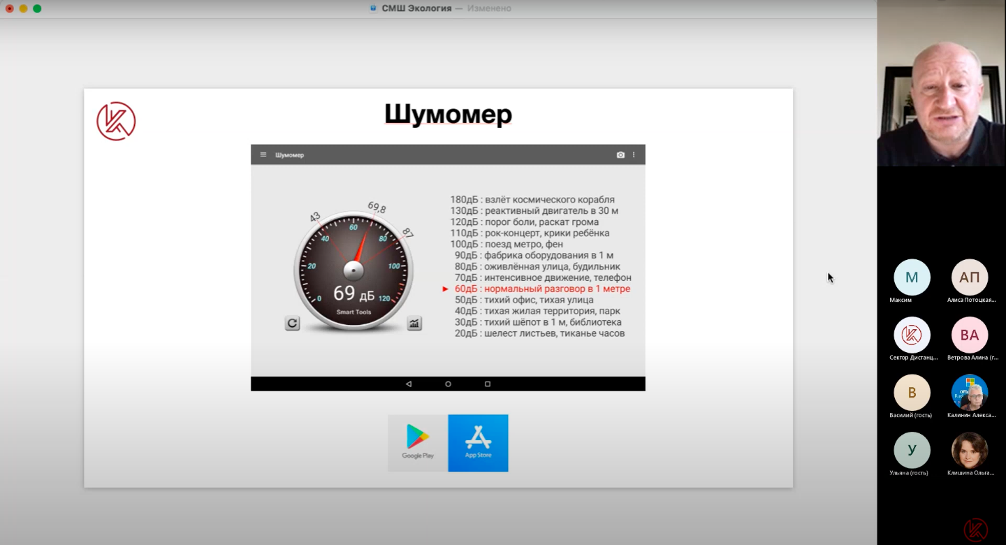 Суббота московского школьника» открывает мир экологической грамотности -  Корпоративный университет