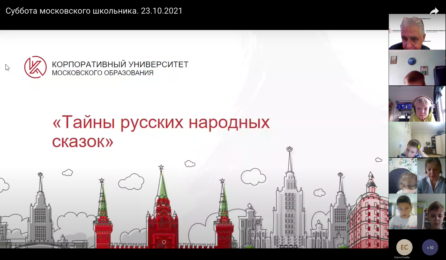 Городской проект субботы московского школьника