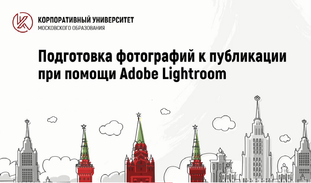 Московское образование статья. Корпоративный университет Московского образования. Корпоративный университет логотип. Корпоративный университет департамента образования. Корпоративный университет Московского образования логотип.