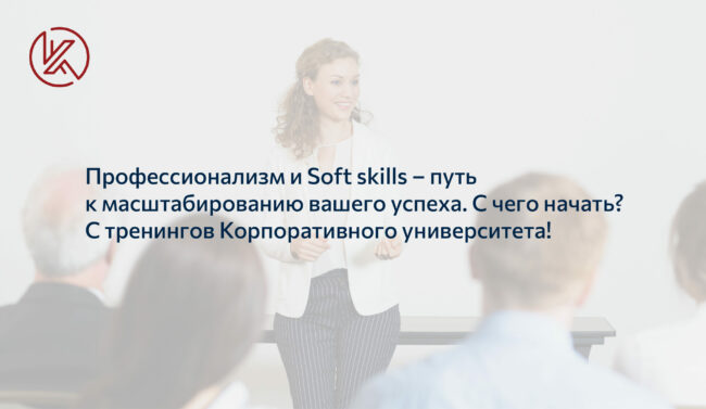 тренинги 11 и 13 октября 2021 года_новость_korpuniver