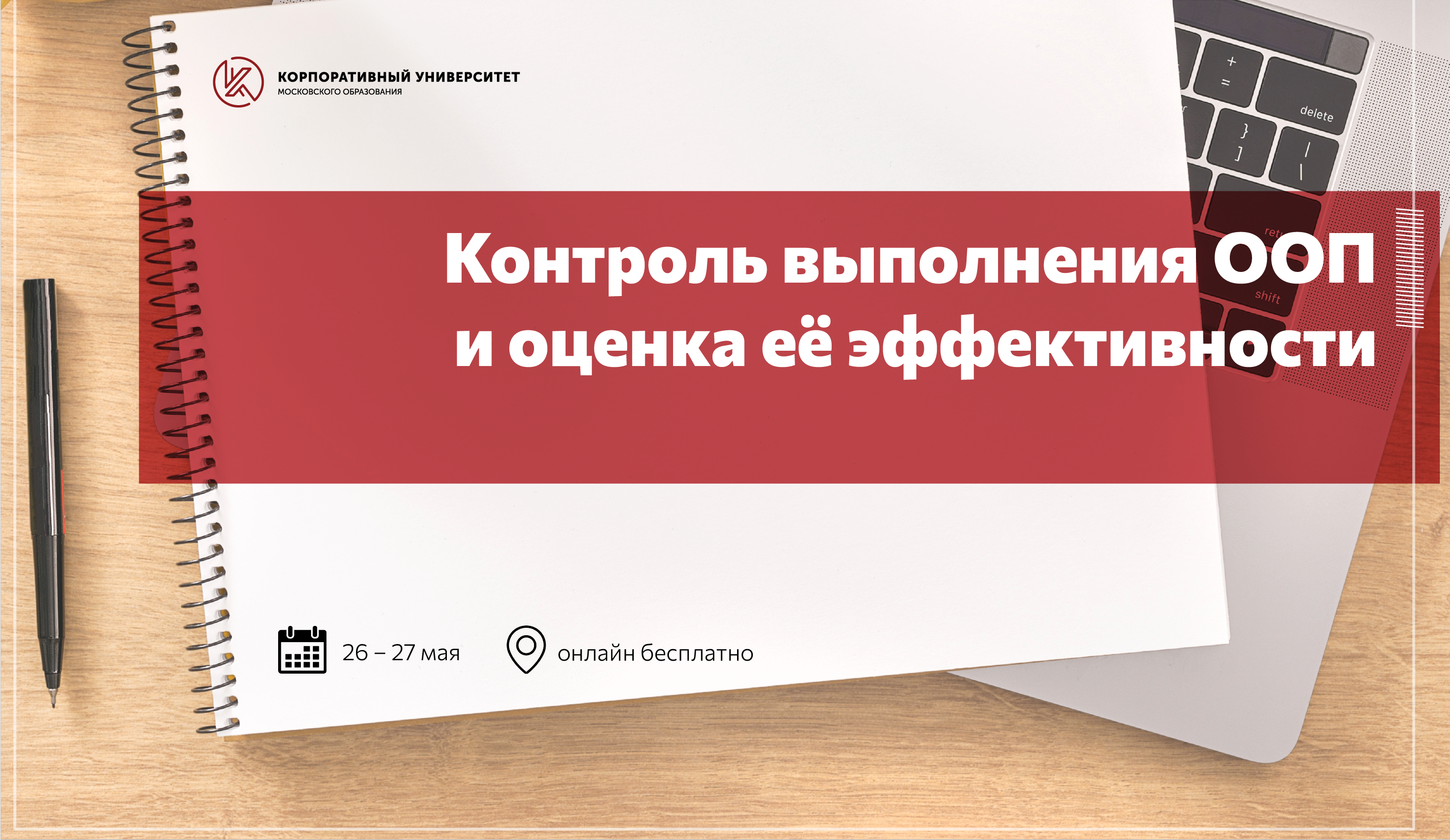 корпоративный университет московского образования картинки. корпоративный университет московского образования сайт. корпоративный университет московского образования сайт. мероприятия корпоративного университета московского образования. корпоративный университет московского образования сайт.