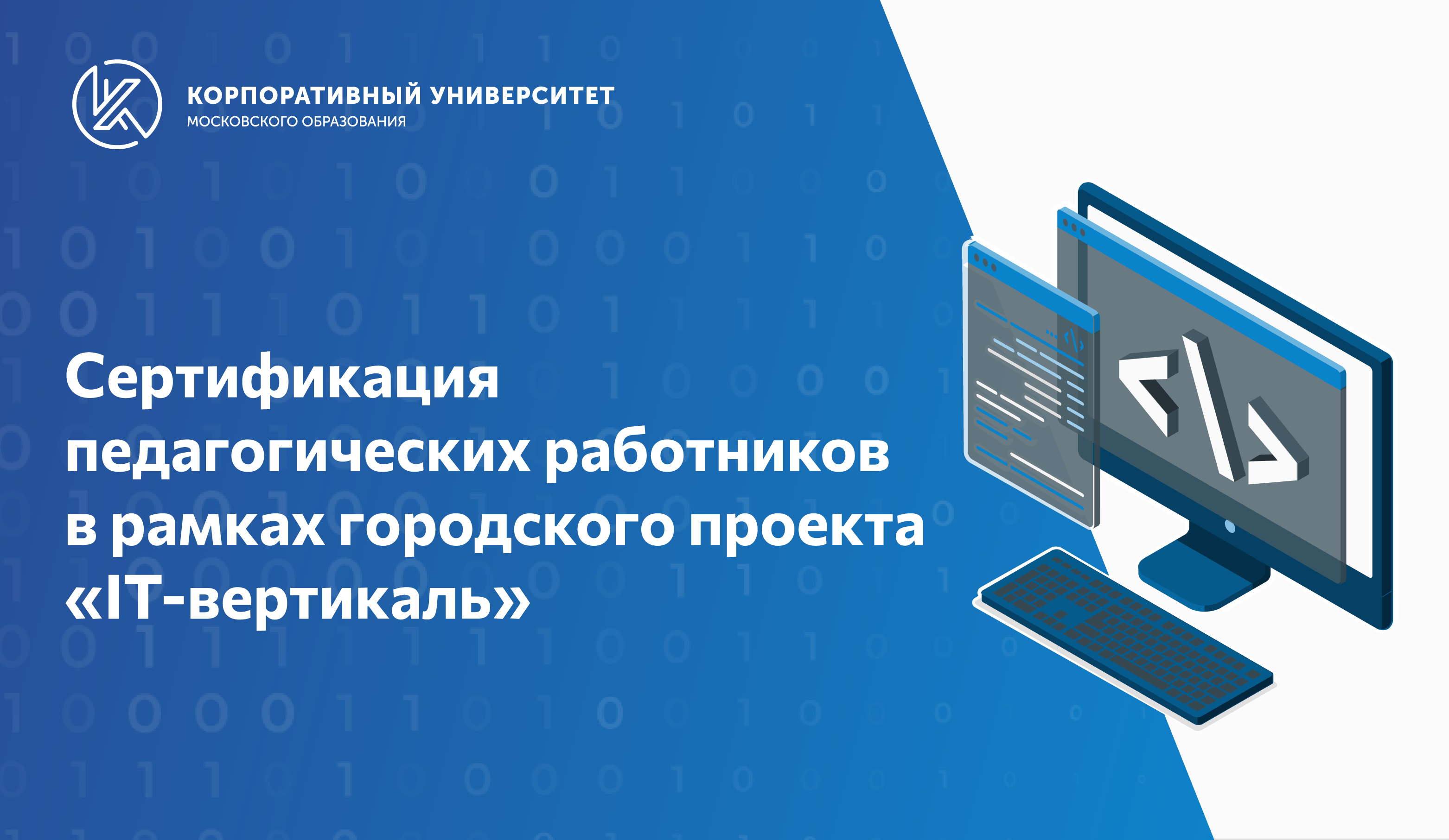 It вертикаль