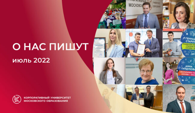 дайджест копия июль_ШИРОКИЙ_new