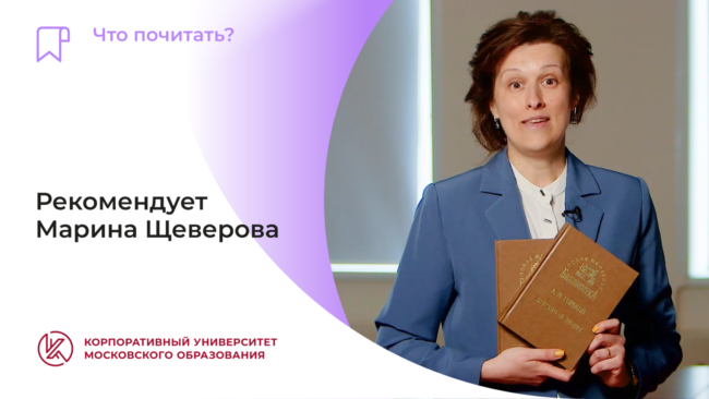 что почитать_Монтажная область 1