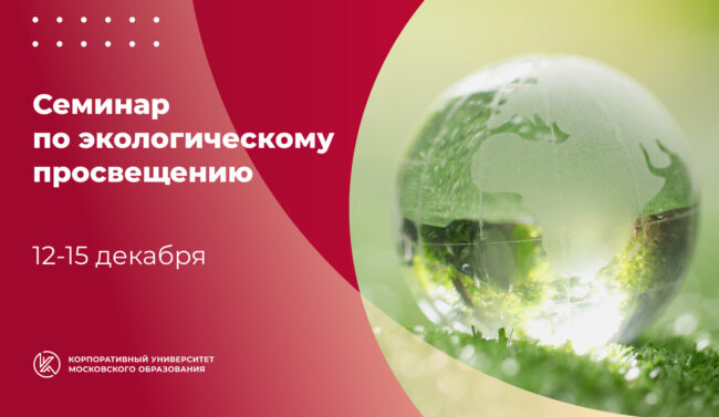 9 дек экология_ШИРОКИЙ