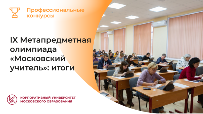 ПРОФКОНКУРСЫ_заглушки_с_августа_2022_Монтажная область 1 копия 6