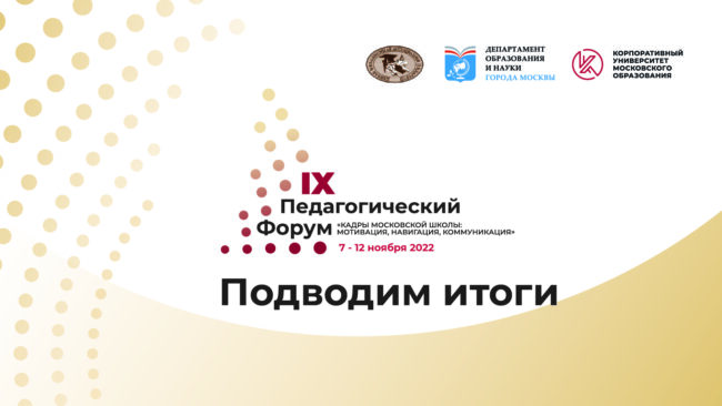 подводим_итоги