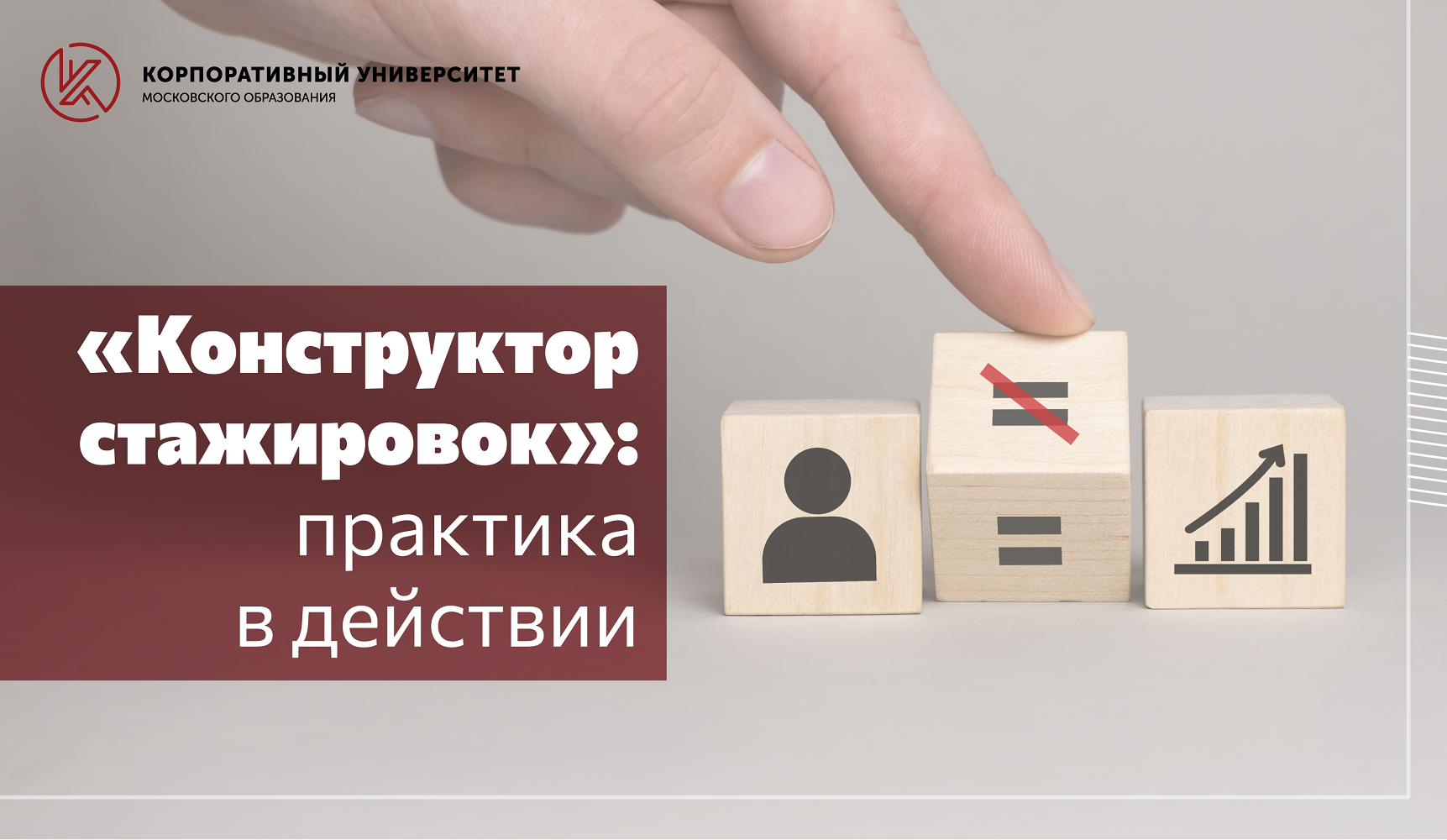 Корпоративный университет аттестация. Корпоративный университет.