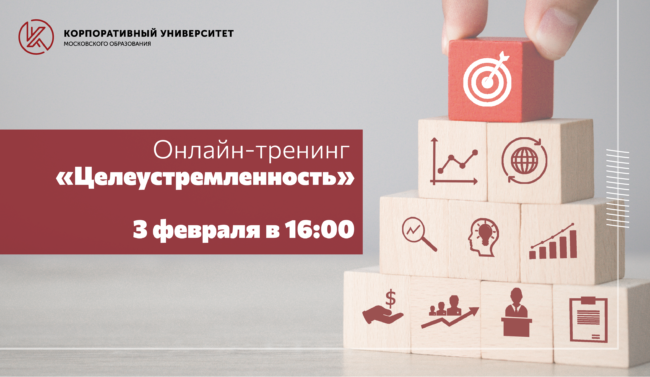 trening_zeleystremlennost_fb